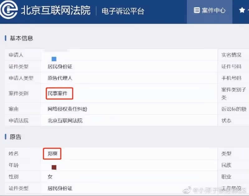 鄭爽正式起訴張恆!爽爸下場開撕秦朝,後者指其財產早已轉移出去