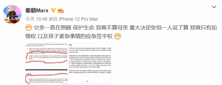 鄭爽正式起訴張恆!爽爸下場開撕秦朝,後者指其財產早已轉移出去