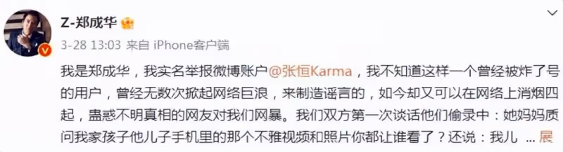 鄭爽正式起訴張恆！爽爸下場開撕秦朝，後者指其財產早已轉移出去