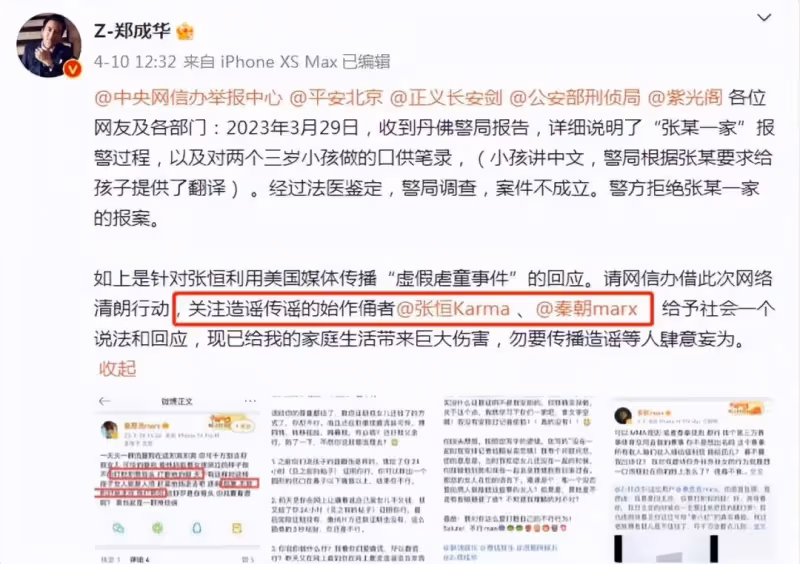 鄭爽正式起訴張恆！爽爸下場開撕秦朝，後者指其財產早已轉移出去