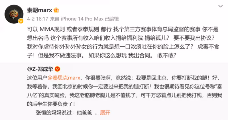 鄭爽正式起訴張恆！爽爸下場開撕秦朝，後者指其財產早已轉移出去