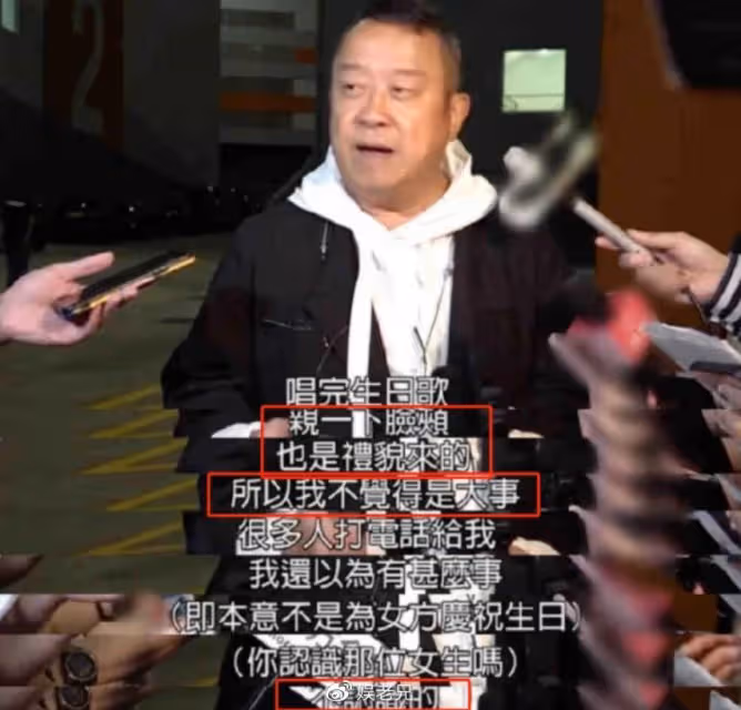 風流一輩子的曾志偉,70歲生日香艷無比,與在場美女挨個親吻!