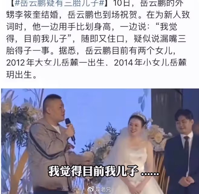 岳雲鵬口碑下滑,忠厚老實形象被質疑,曹雲金口碑逆襲,可能翻紅