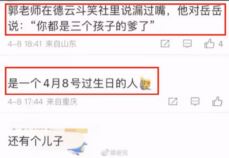 岳雲鵬口碑下滑,忠厚老實形象被質疑,曹雲金口碑逆襲,可能翻紅