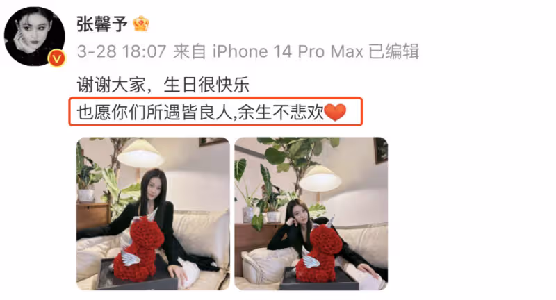 張馨予曬田園美照,時尚短裙搭配雨靴好接地氣,老公視角下笑容甜