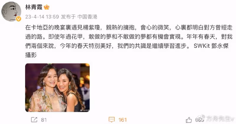 68歲林青霞曬與60歲楊紫瓊合影,倆女神貼臉擁抱,人生都超勵志