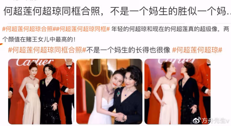 賭王千金何超蓮與何超瓊同框,姐妹玩親親長太像,相差29歲似母女