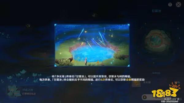 原神甘露之心任務攻略 甘露之心世界任務攻略分享