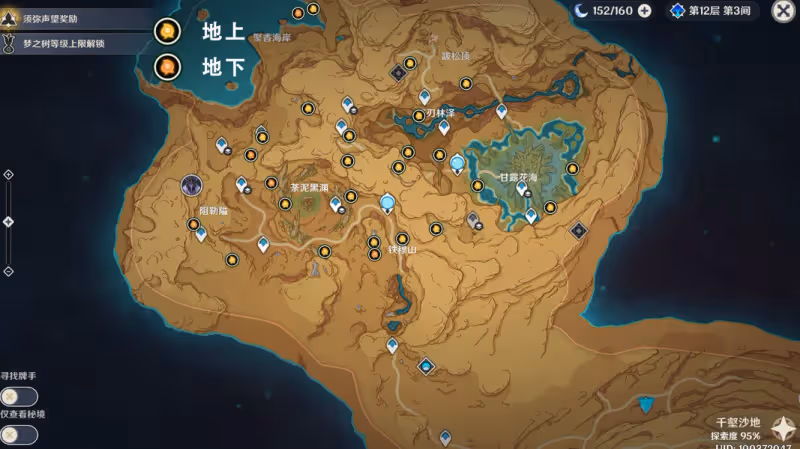 原神甘露之心任務攻略 甘露之心世界任務攻略分享