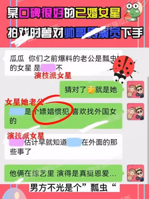 曝二字演員夫妻貌合神離！男方專找外國女發生關係，孫儷鄧超躺槍
