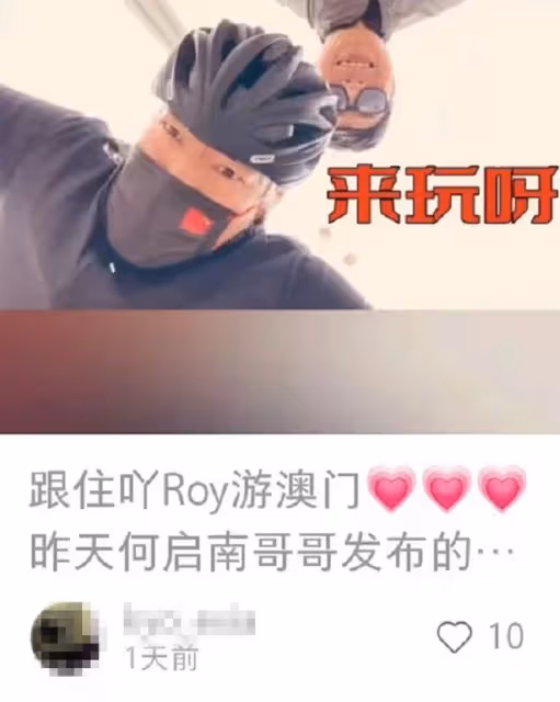 59歲張耀揚自駕游澳門!鬚髮皆白仍有型,邊騎單車邊玩手機引擔憂