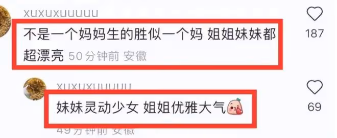何超蓮與何超瓊姐妹情深同框,隔空親吻顏值爆表,相差29歲似母女