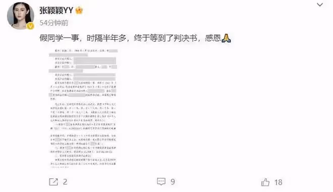 張穎穎官司獲勝,並捐出全部賠償金,離開汪小菲後,她活出了自我