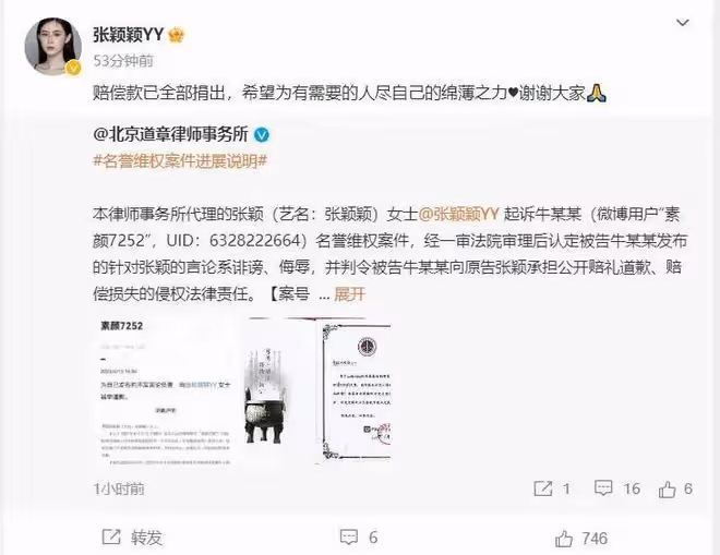 張穎穎官司獲勝,並捐出全部賠償金,離開汪小菲後,她活出了自我