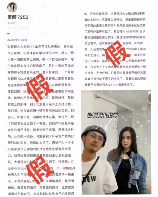 張穎穎官司獲勝,並捐出全部賠償金,離開汪小菲後,她活出了自我
