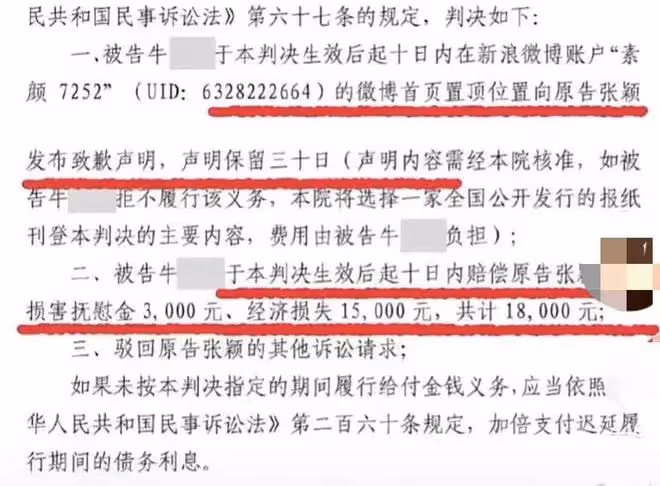 張穎穎官司獲勝,並捐出全部賠償金,離開汪小菲後,她活出了自我
