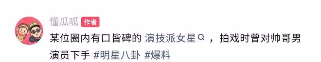 曝已婚演技派女星私生活混亂,劇組勾引帥哥被拒絕,老公愛睡洋妞