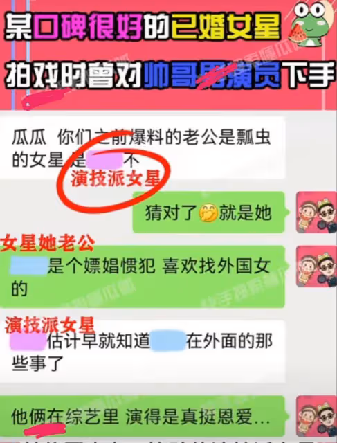 曝已婚演技派女星私生活混亂,劇組勾引帥哥被拒絕,老公愛睡洋妞