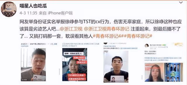 重磅:徐崢被多人實名舉報,屬實事可大了,王寶強楊迪都被牽連!
