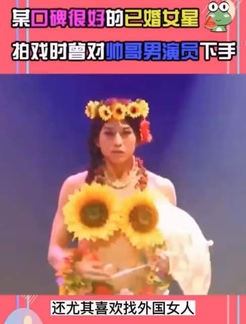曝演技派已婚女星出軌,曾對港台帥哥男星下手,老公愛嫖外國美女