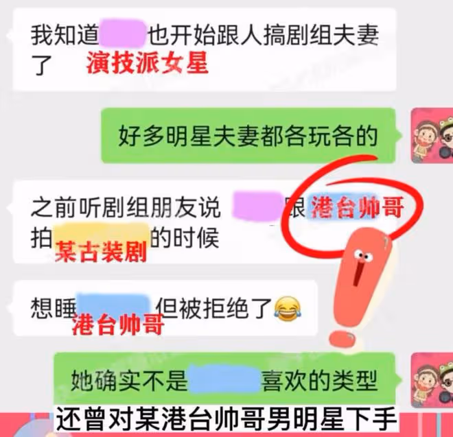 曝演技派已婚女星出軌,曾對港台帥哥男星下手,老公愛嫖外國美女