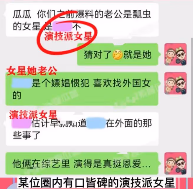 曝演技派已婚女星出軌,曾對港台帥哥男星下手,老公愛嫖外國美女
