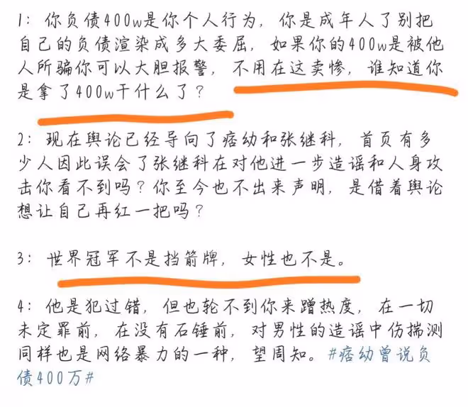 痞幼疑因張繼科欠債400萬,女方未回應,是炒作還是真無辜?