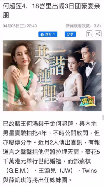 繼竇驍之後，何超蓮也將飛巴厘島準備婚禮，走貴賓通道被多人護行