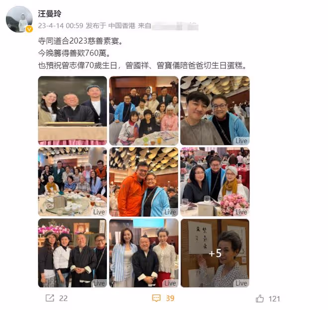 曾志偉生日眾星雲集,63歲女星出家9年罕露面,慈眉善目氣質大變