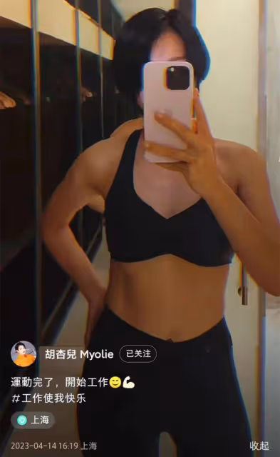 43歲胡杏兒穿背心大秀身材!連生3子腹部無贅肉,馬甲線很明顯