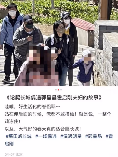 霍家300億家產爭奪戰升級!郭晶晶霍啟剛懶理風波,帶仨娃內地玩
