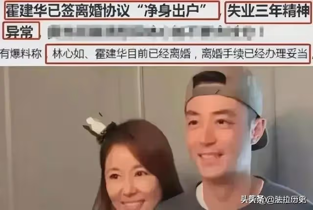 這次真離了?霍建華與林心如不合,原來早有預兆