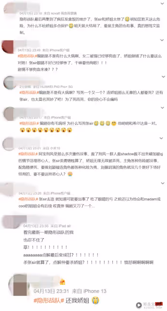 《隱形戰隊》一集死 2重要角色!馬國明爆發視帝級演技