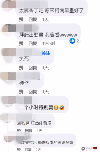 《黑暗榮耀》全員被發現和《柯南》人物撞樣!真相曝光