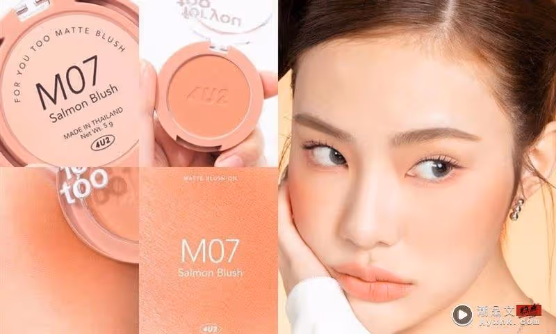 Beauty潮品文／腮紅怎麼畫才顯瘦？各臉型腮紅畫法教學
