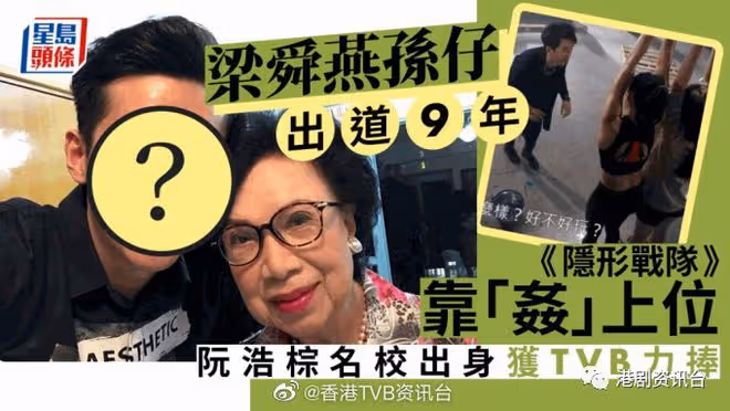 TVB新晉小生名校出身獲力捧!是「上等人」孫子出道9年靠「姦」上位