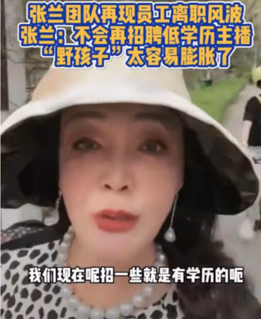 張蘭與離職員工矛盾升級！孟賀直播繼續爆黑料，復仇者聯盟來了