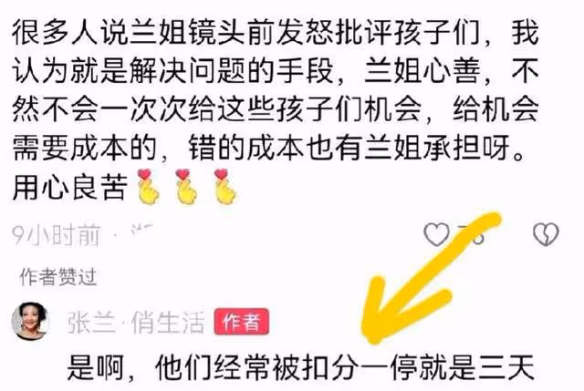 張蘭與離職員工矛盾升級！孟賀直播繼續爆黑料，復仇者聯盟來了