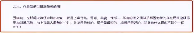 「芙蓉姐姐」消失18年，現狀引人深思，原來她才是最清醒的那個