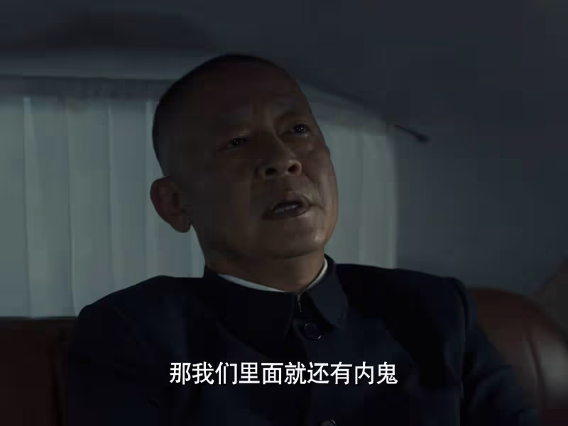 《無間》又一位「臥底」現身，背後捅刀牧溪鶴，結局慘澹收場