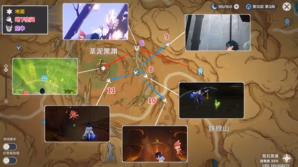 《原神》3.6版36個草神瞳全收集攻略