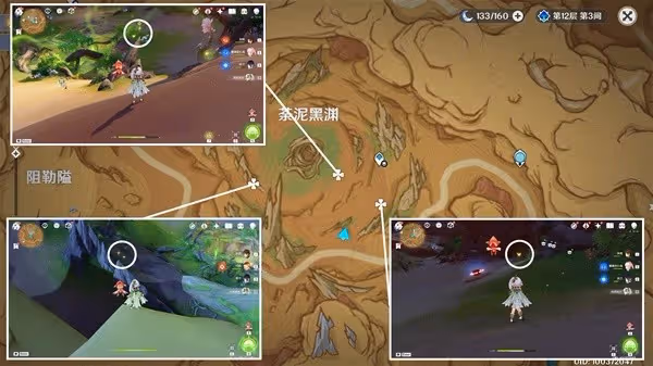 《原神》3.6版本蒼漠囿土華麗寶箱收集攻略