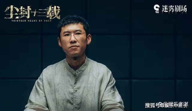《塵封十三載》結局：楊漫慘遭毒手，寧寧撕開偽裝指認兇手，竟是不起眼的他