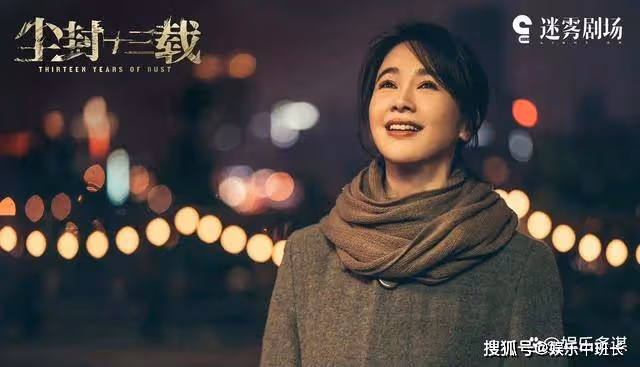 《塵封十三載》結局：楊漫慘遭毒手，寧寧撕開偽裝指認兇手，竟是不起眼的他