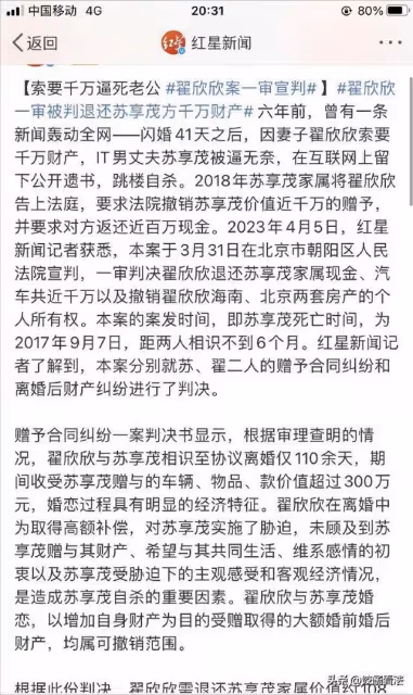蘇享茂哥哥怒曝翟欣欣聊天記錄，內容下流至極，看完讓人三觀盡毀