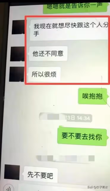 蘇享茂哥哥怒曝翟欣欣聊天記錄，內容下流至極，看完讓人三觀盡毀