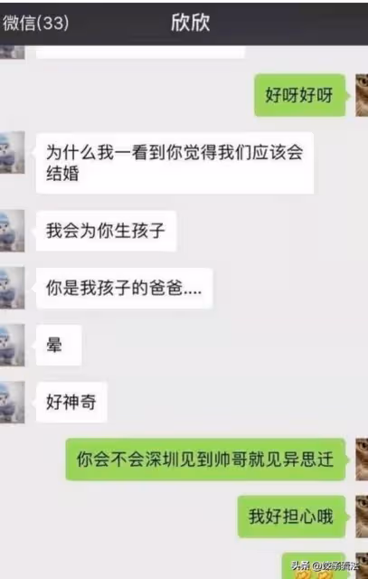 蘇享茂哥哥怒曝翟欣欣聊天記錄，內容下流至極，看完讓人三觀盡毀