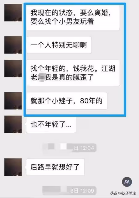 蘇享茂哥哥怒曝翟欣欣聊天記錄，內容下流至極，看完讓人三觀盡毀