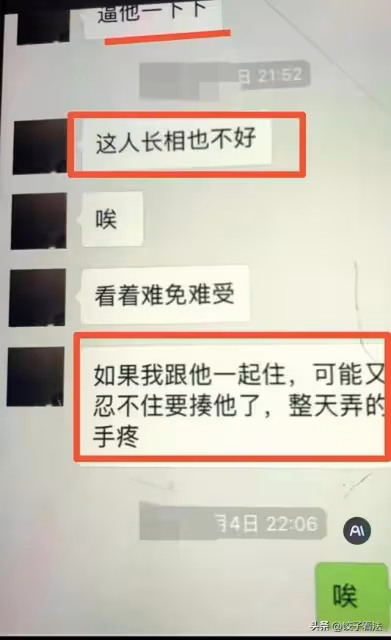 蘇享茂哥哥怒曝翟欣欣聊天記錄，內容下流至極，看完讓人三觀盡毀