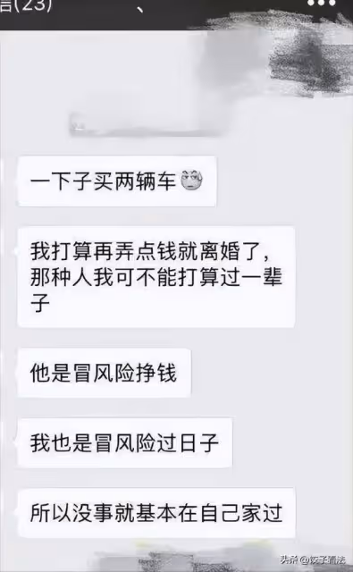 蘇享茂哥哥怒曝翟欣欣聊天記錄，內容下流至極，看完讓人三觀盡毀